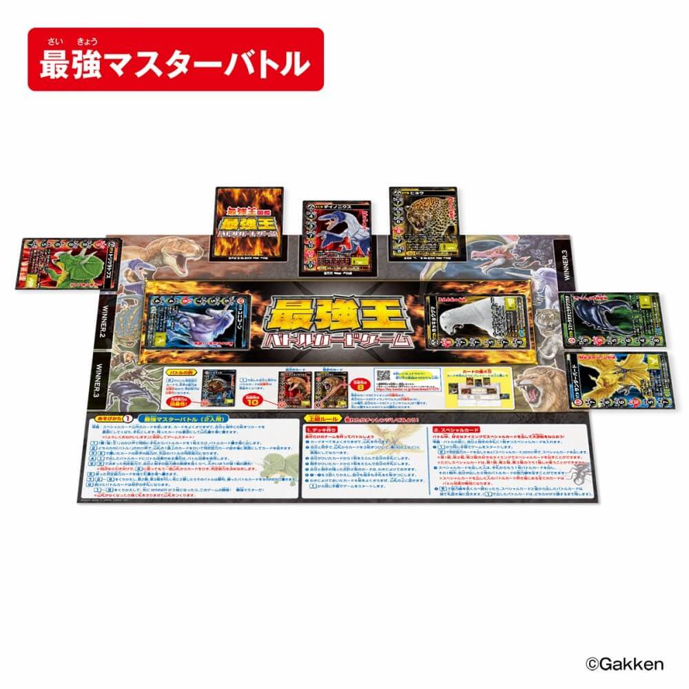 楽天市場 最強王図鑑 最強王バトルカードゲーム トイザらス ベビーザらス