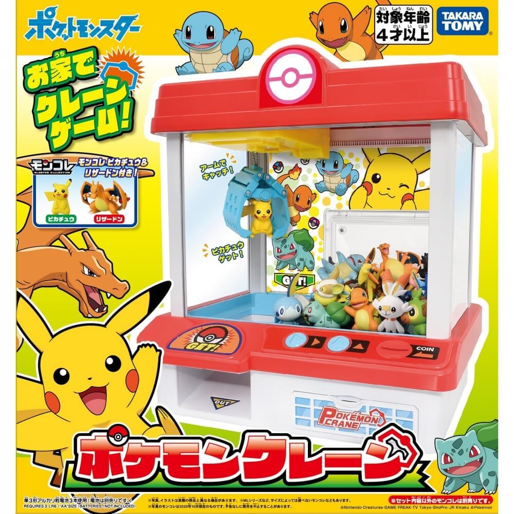 楽天市場 ポケモン クレーンゲーム 送料無料 トイザらス ベビーザらス