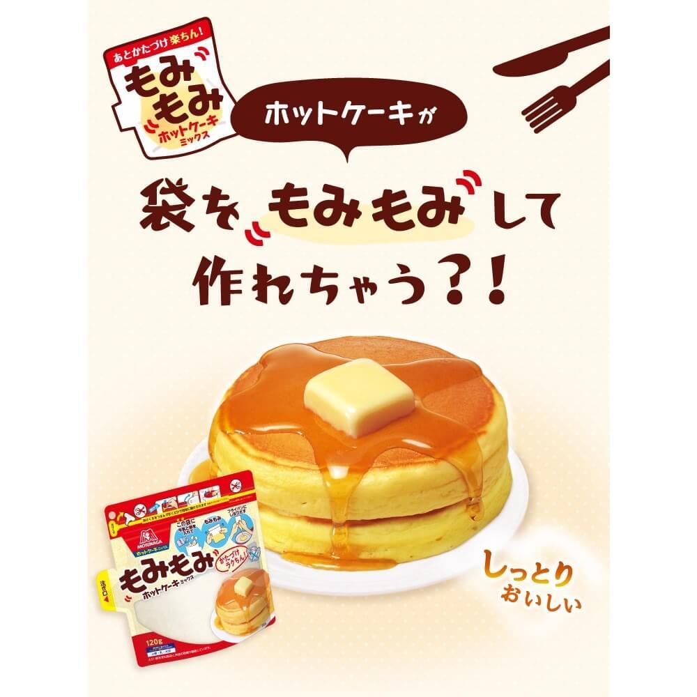 楽天市場 もみもみホットケーキミックス トイザらス ベビーザらス