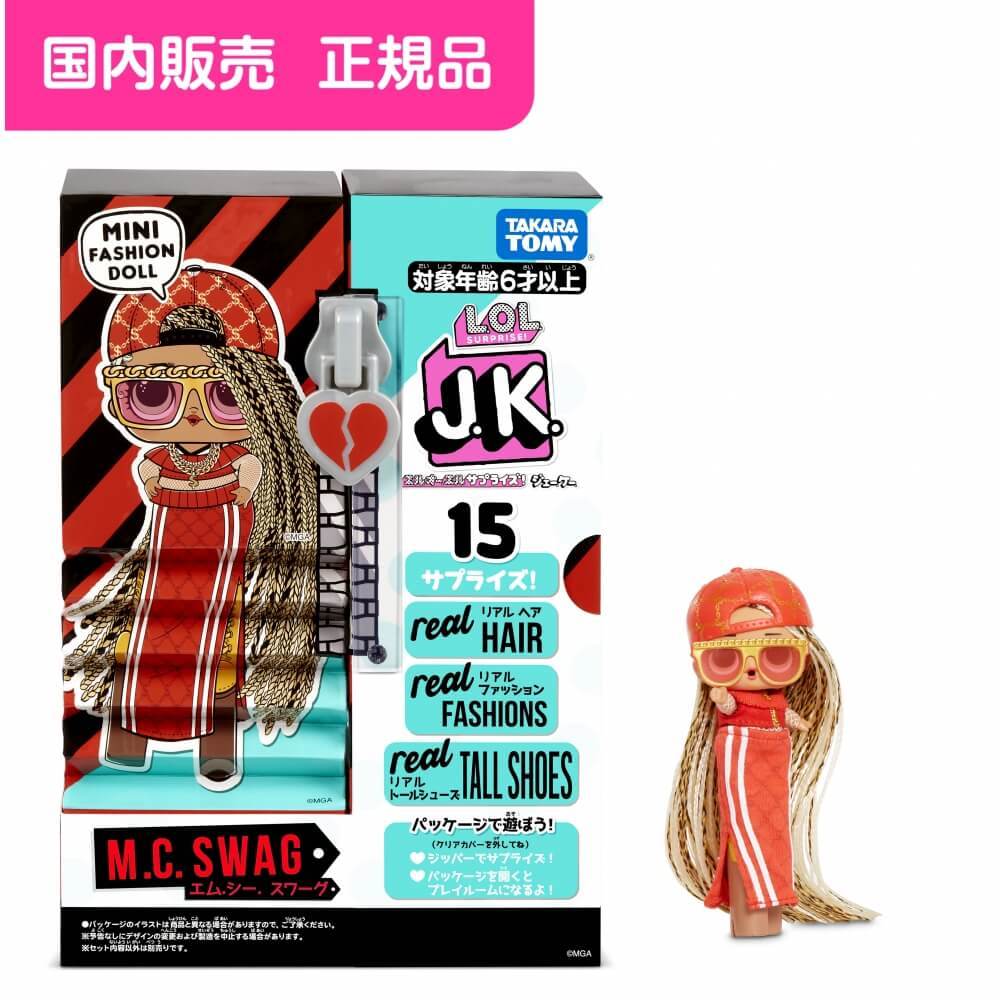 L O L サプライズ J K エム シー スワーグ クリアランス Hotjobsafrica Org