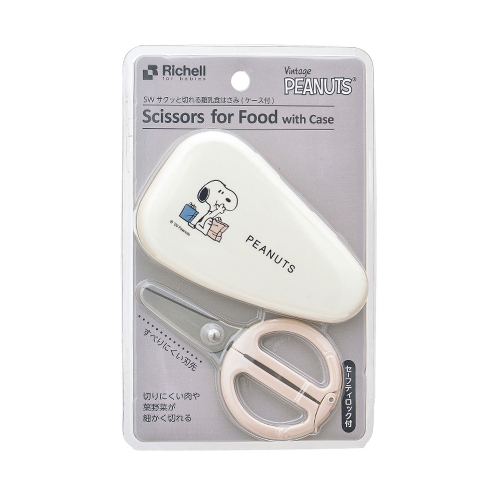 楽天市場 トイザらス ベビーザらス限定 スヌーピー サクッと切れる離乳食はさみ ケース付 トイザらス ベビーザらス
