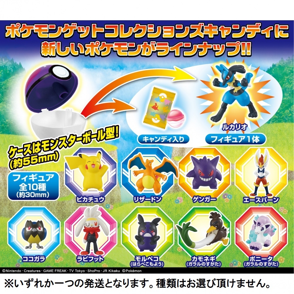 楽天市場 ポケモンゲットコレクションズキャンディ 旅と仲間とバトルだぜ 種類ランダム トイザらス ベビーザらス