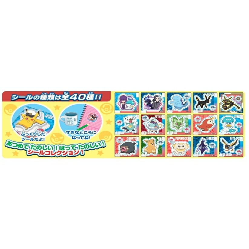 楽天市場 ポケモンスナック チョコレート味 トイザらス ベビーザらス