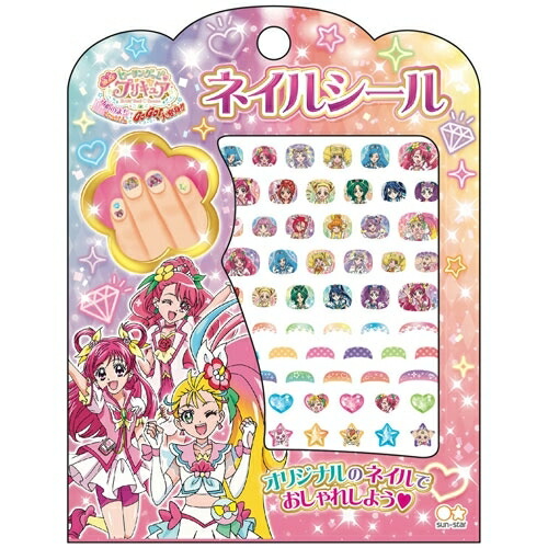楽天市場 ネイルシール 映画ヒーリングっどプリキュア トイザらス ベビーザらス
