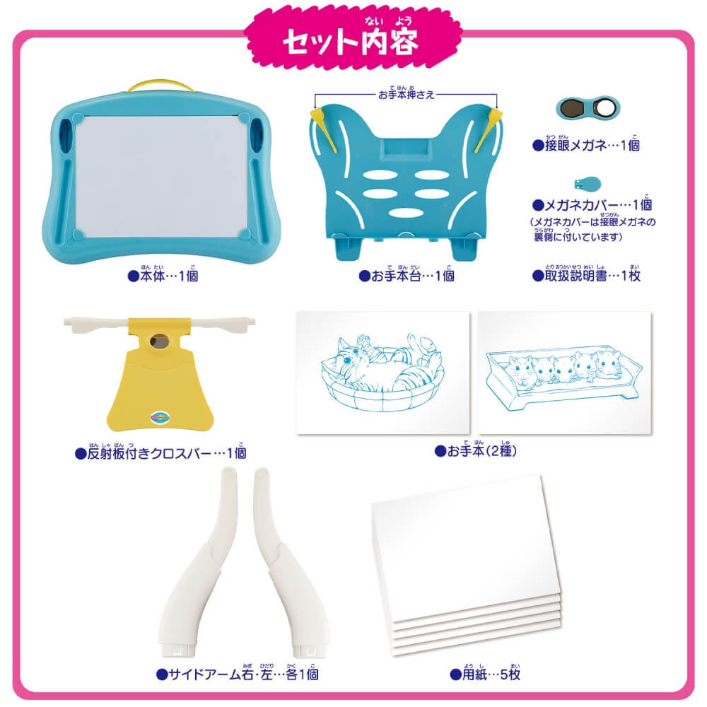 楽天市場 アートで遊ぼう マジカルイラストレーター トイザらス ベビーザらス