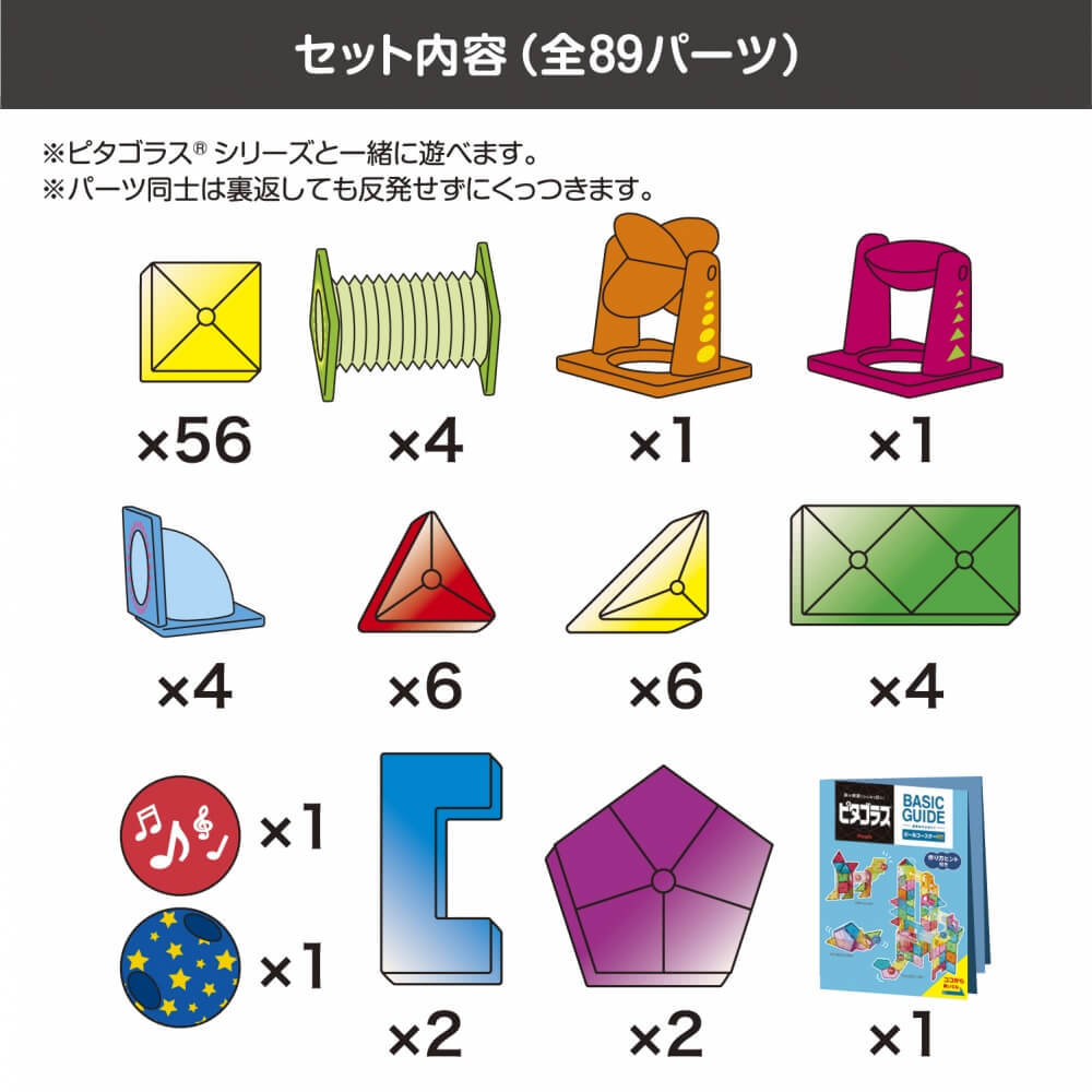 トイザらス限定 ピタゴラスbasic 知育いっぱい ボールコースターdx 送料無料 Purplehouse Co Uk