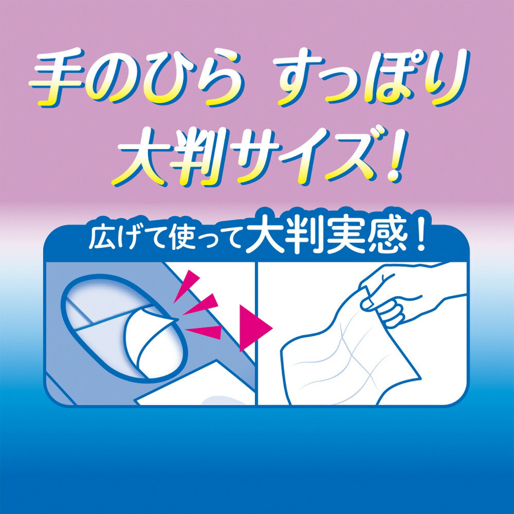 楽天市場 おしりふき ムーニー おでかけキレイ 大判厚手 外出用 枚 無添加 アルコール 香料 パラベン不使用 日本製 トイザらス ベビーザらス