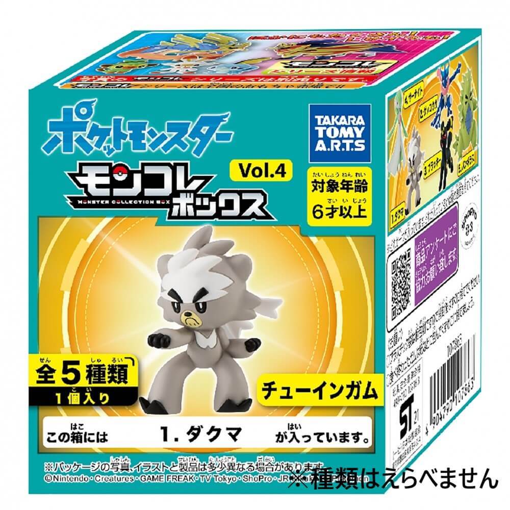 楽天市場 ポケモン モンコレボックス Vol 4 種類ランダム トイザらス ベビーザらス