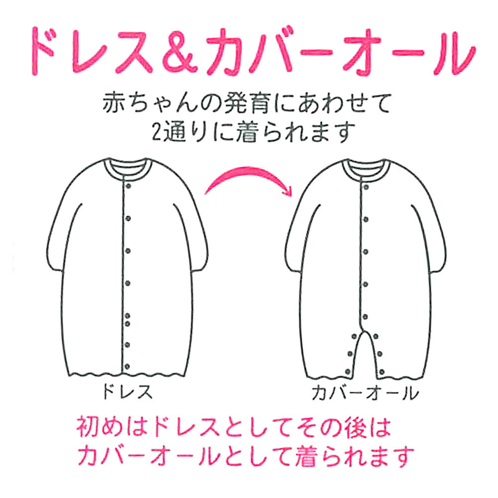 ベビーザらス限定新生児2WAYドレスパイルアニマル(アニマル×50-60cm)