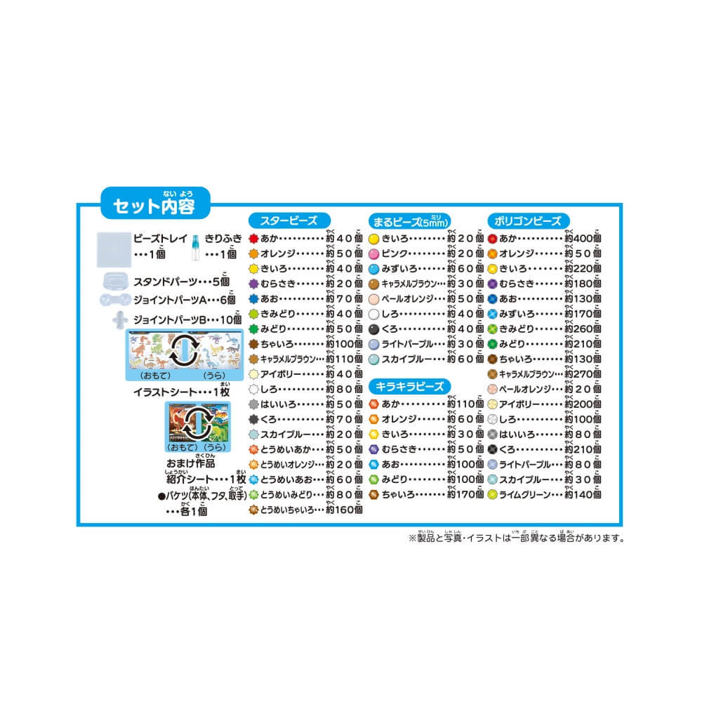 楽天市場 アクアビーズ 5000ビーズバケツ 恐竜大図鑑セット トイザらス ベビーザらス