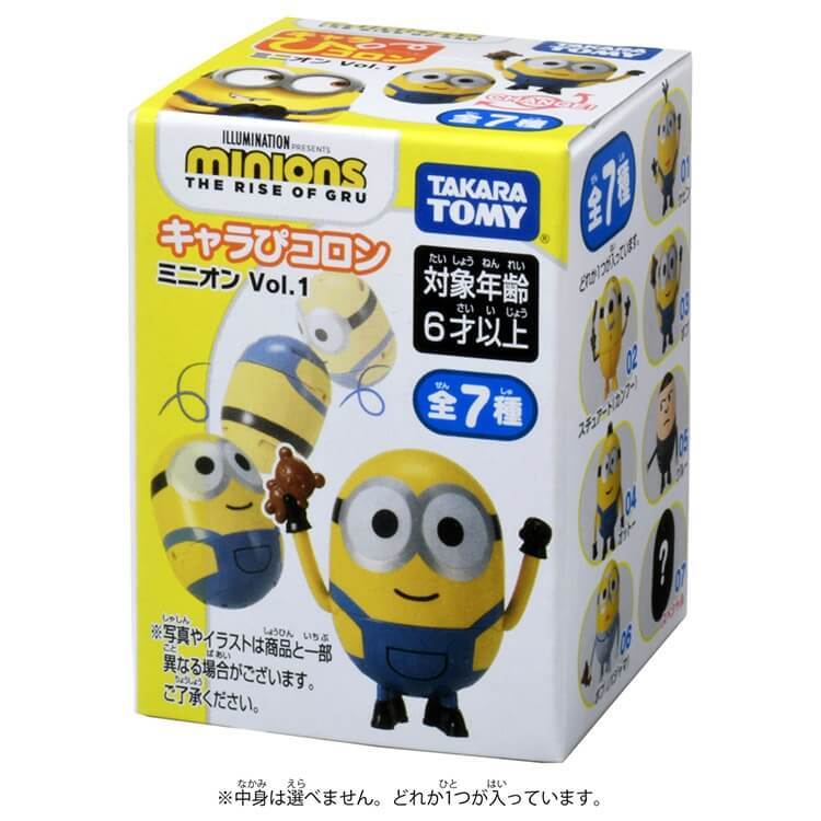 ｕｆｏキャッチャークレーンゲームマシン まんまるミニオンズ丸ボール 50個