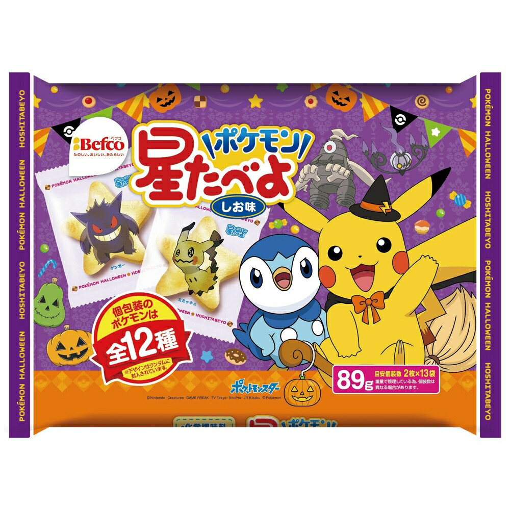 楽天市場 ｈｗ星たべよ ポケモン トイザらス ベビーザらス