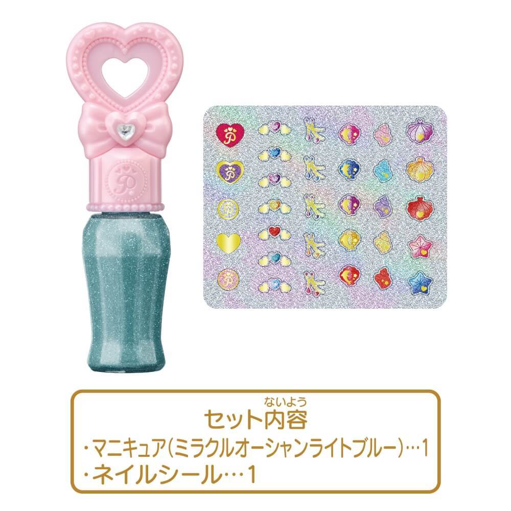 楽天市場 トロピカル ジュ プリキュア Pretty Holic プリティアップネイル ミラクルオーシャンライトブルー トイザらス ベビーザらス