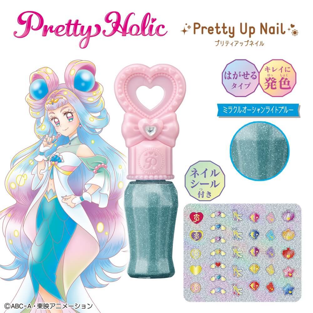 楽天市場 トロピカル ジュ プリキュア Pretty Holic プリティアップネイル ミラクルオーシャンライトブルー トイザらス ベビーザらス
