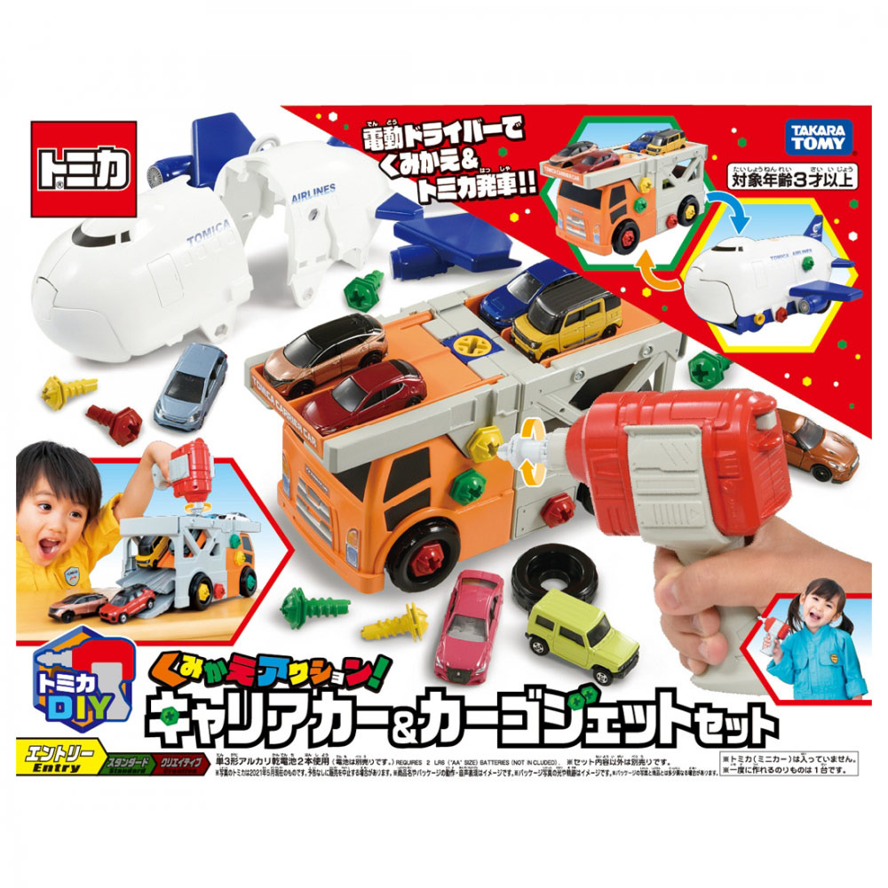 楽天市場】トミカワールド くみかえアクション！キャリアカー＆カーゴ