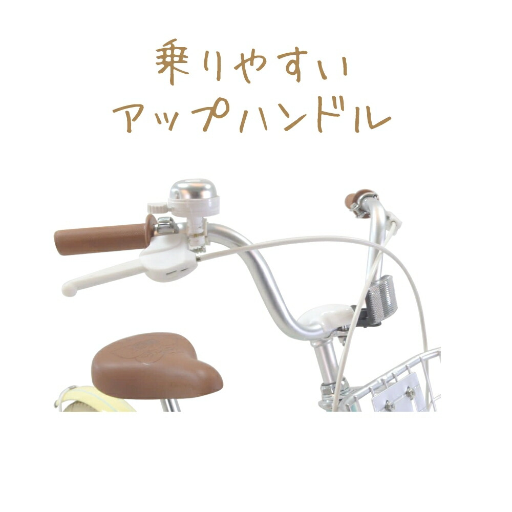 16インチ 身長95〜113cm 子供用自転車 すみっコぐらし（ピンク