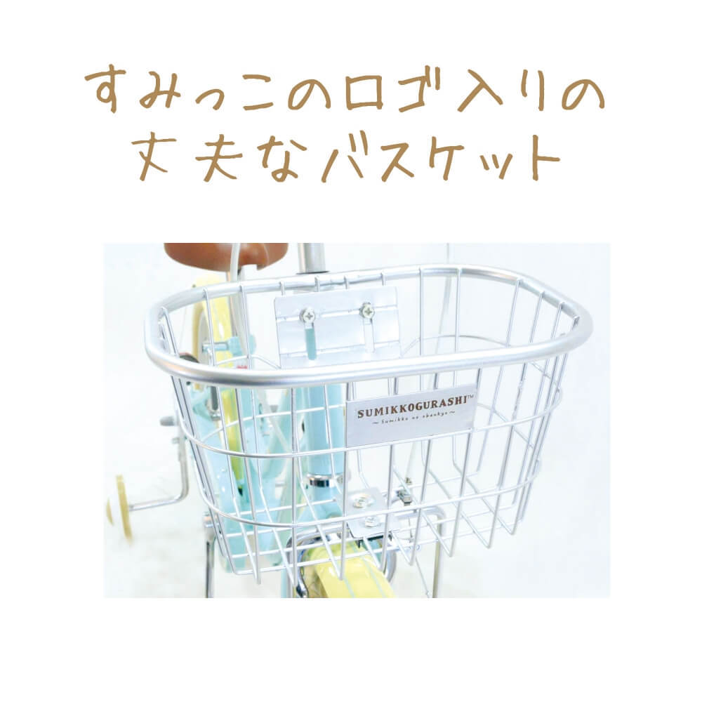16インチ 身長95〜113cm 子供用自転車 すみっコぐらし（ピンク）補助輪