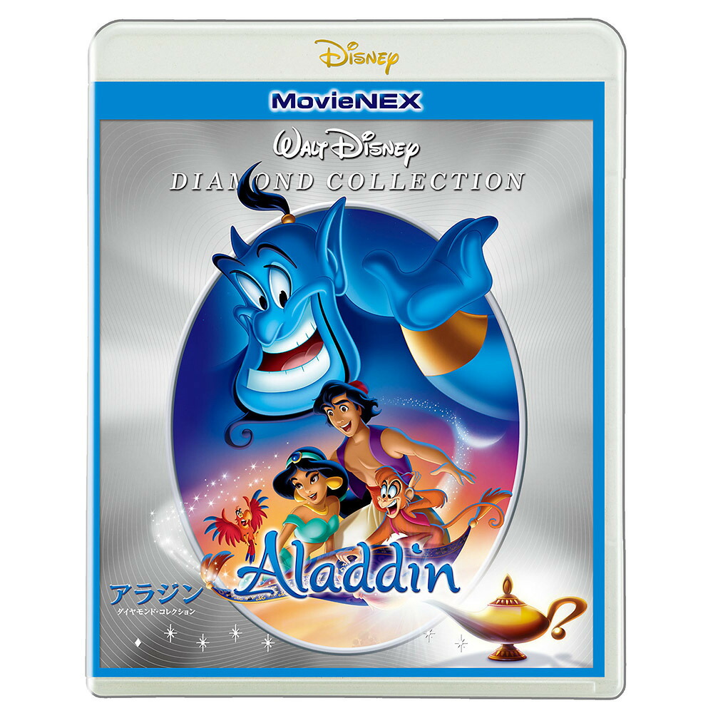 ブルーレイ Dvd アラジン ダイヤモンド コレクション Movienex