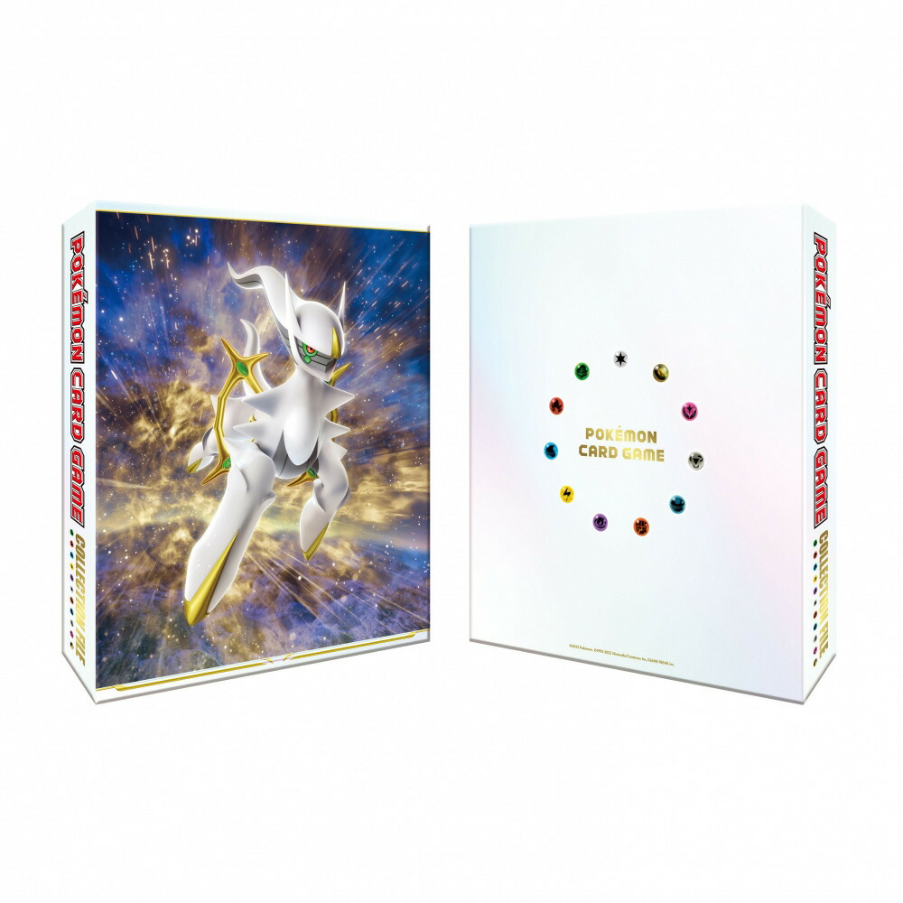 楽天市場 ポケモンカードゲーム コレクションファイル アルセウス トイザらス ベビーザらス