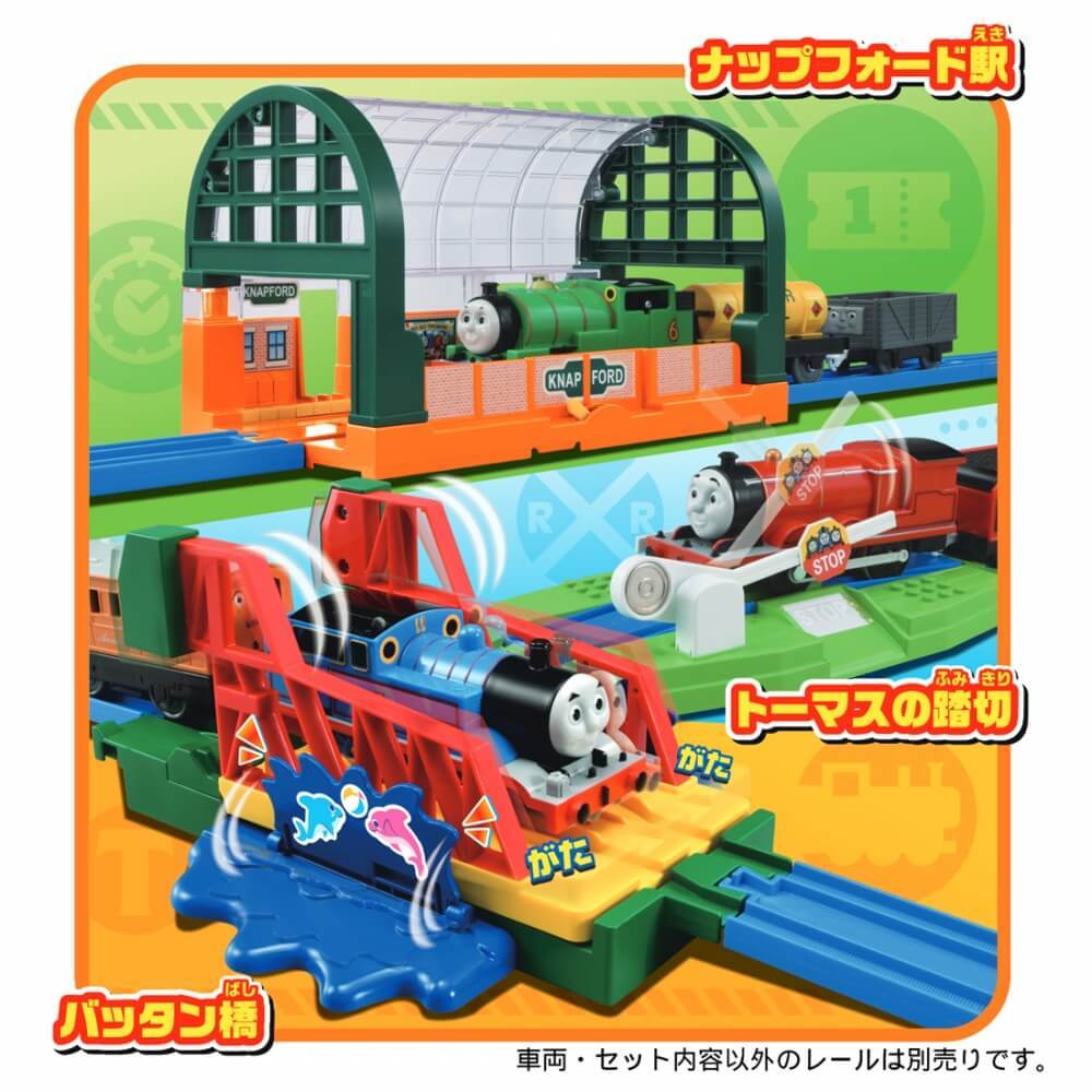 楽天市場】プラレールトーマス30周年記念 キラキラトーマスとハロルドのパーティーコレクション【送料無料】 : トイザらス・ベビーザらス