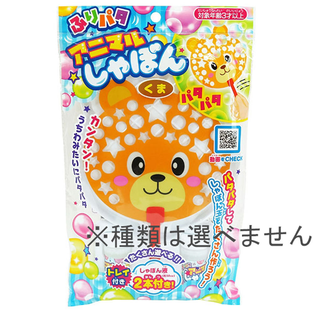 安売り トイザらス限定 ファブルズ こぼれない ミニバブルタンブラー シャボン玉 www.precintos.com.ar