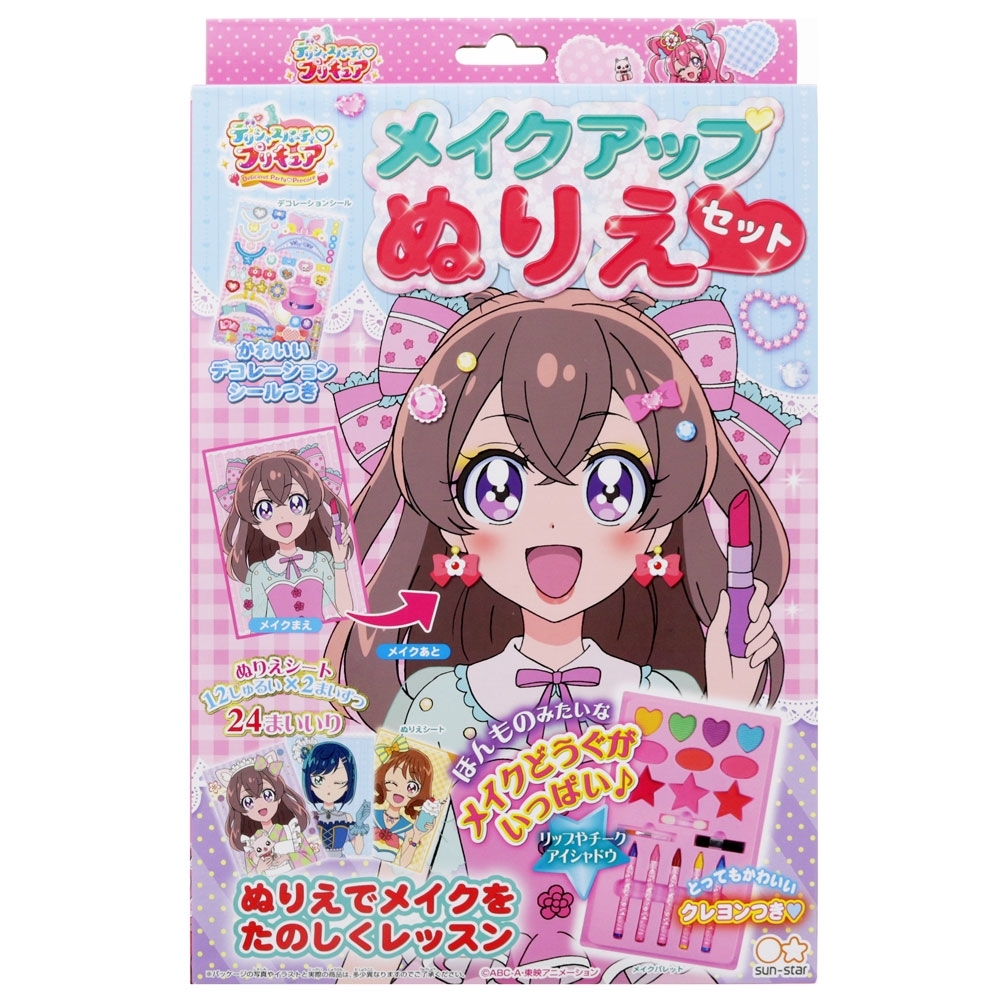 ビッグ割引 デリシャスパーティプリキュア いただきます なかよしクッキング型セット flyingjeep.jp