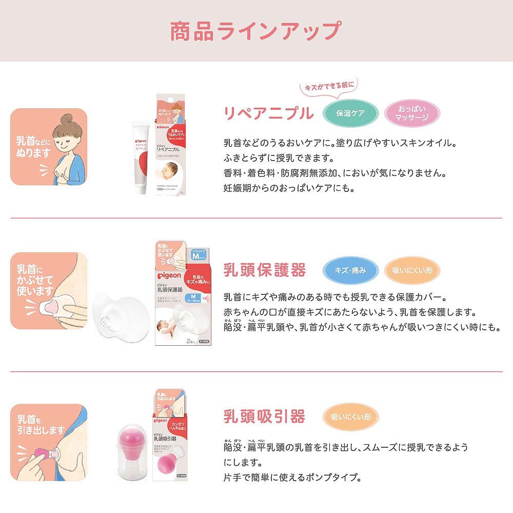 乳頭保護器ソフトタイプ Lサイズ トイザらス