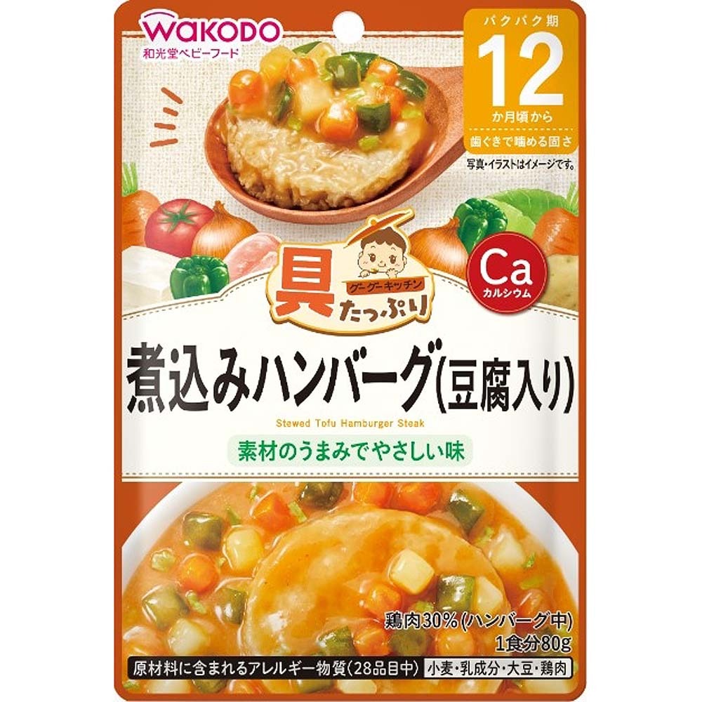 楽天市場】和光堂 BIGサイズの栄養マルシェ おでかけ とうふハンバーグ弁当 【12ヶ月〜】 : トイザらス・ベビーザらス