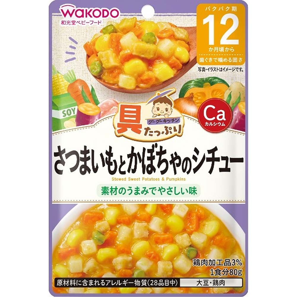 楽天市場】【キユーピー】レンジでチンするハッピーレシピ 鮭とポテトのクリーミィシチュー【9ヶ月〜】 : トイザらス・ベビーザらス