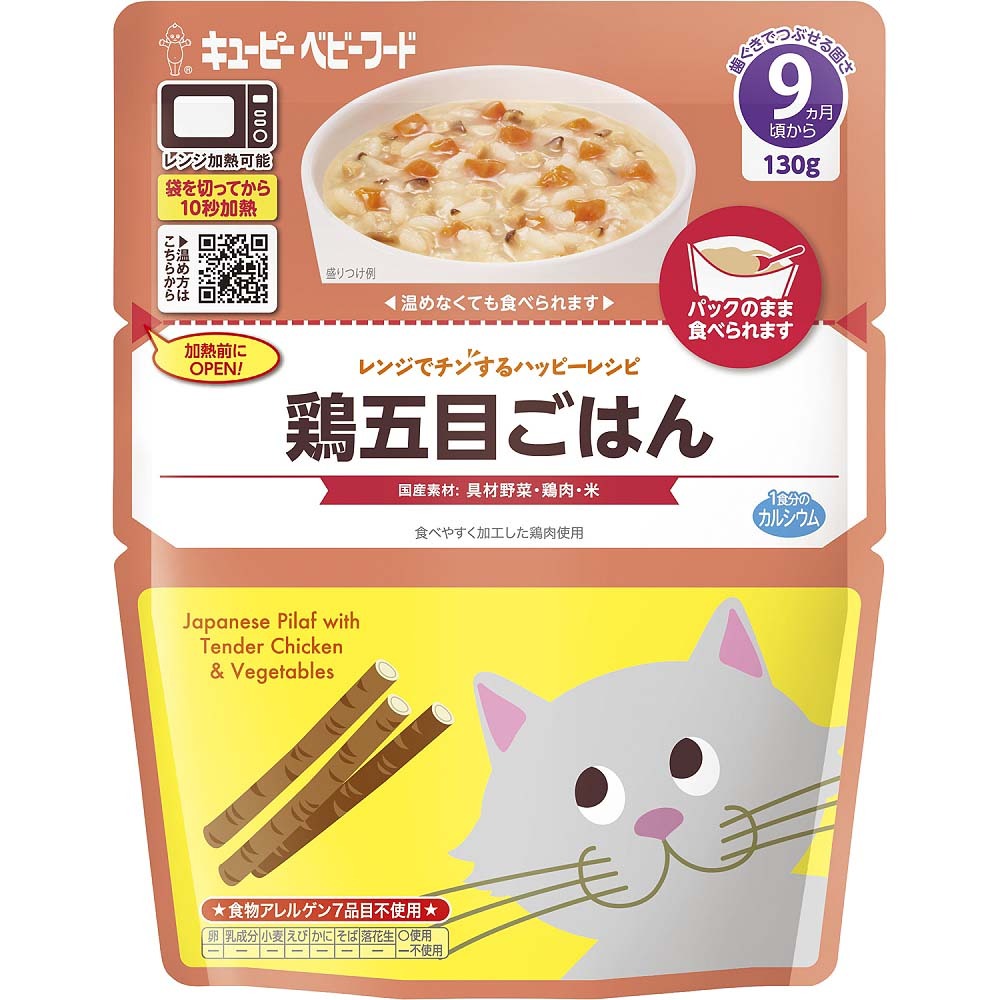 楽天市場】【キユーピー】レンジでチンするハッピーレシピ 鮭とポテトのクリーミィシチュー【9ヶ月〜】 : トイザらス・ベビーザらス