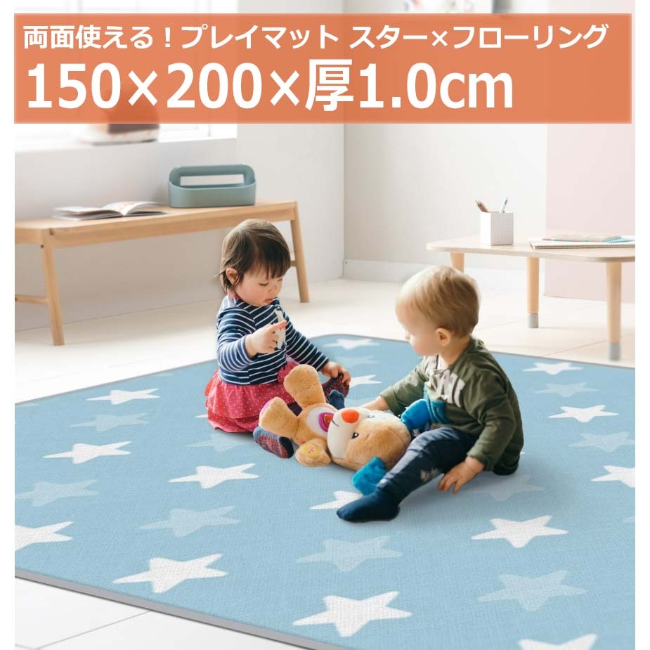 トイザらス・ベビーザらス トップトッツ 両面使える！プレミアムベビー 
