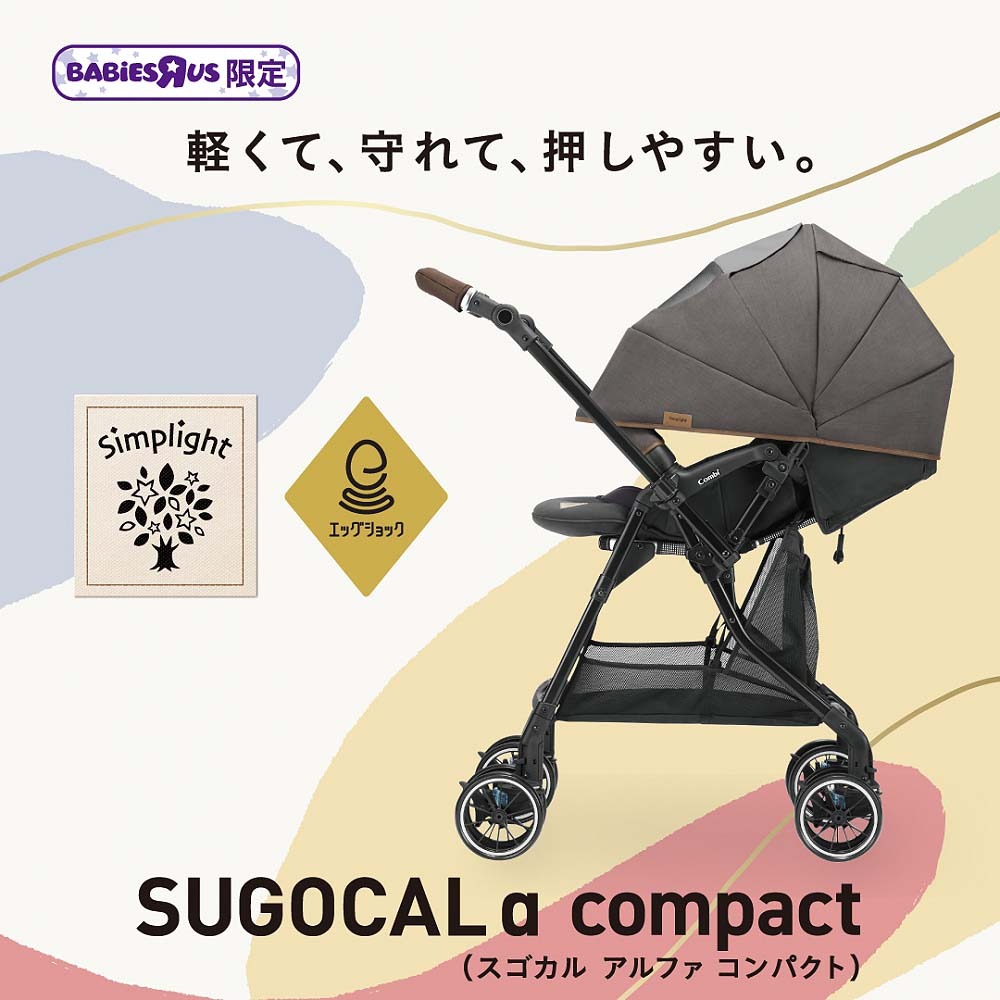 ベビーザらス限定 スゴカルα compact エッグショック Simplight AW