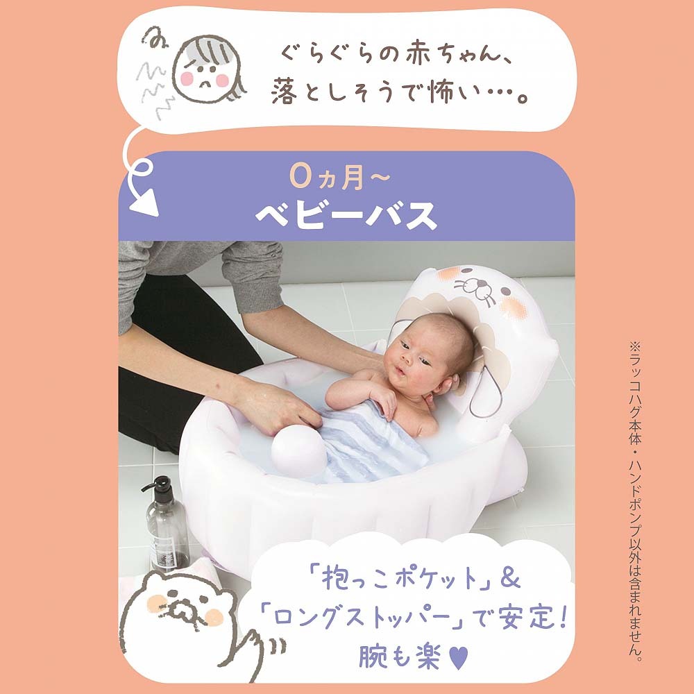 高品質 ラッコハグプラス ソフトアプリコット turbonetce.com.br