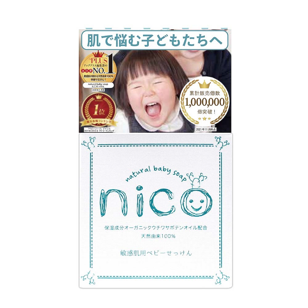 nico石鹸 2個セット 泡立てネット付き