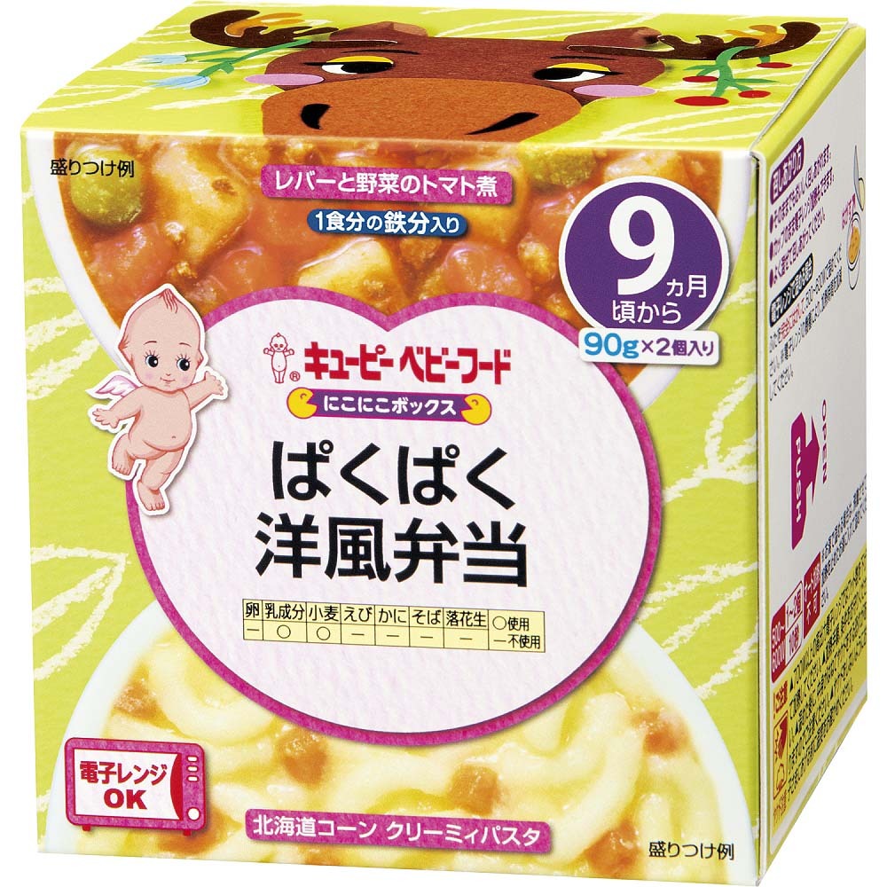 食育レシピ 中華風鶏レバーあんかけ(豚肉入り) 80g 9ヵ月 トイザらス・ベビーザらス