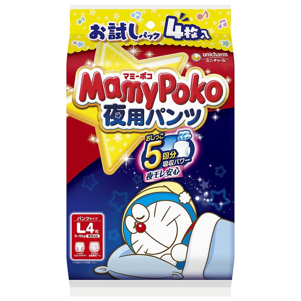 【楽天市場】【1枚当たり50.0円】 マミーポコ 夜用パンツ ビッグ 