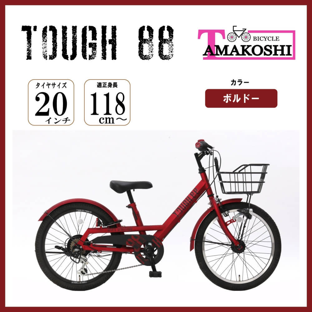 楽天市場】22インチ 身長120〜135cm 子供用自転車 タフ88（ダーク