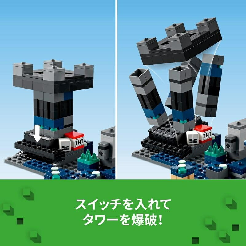 レゴ LEGO マインクラフト ディープダークの戦い 21246 おもちゃ