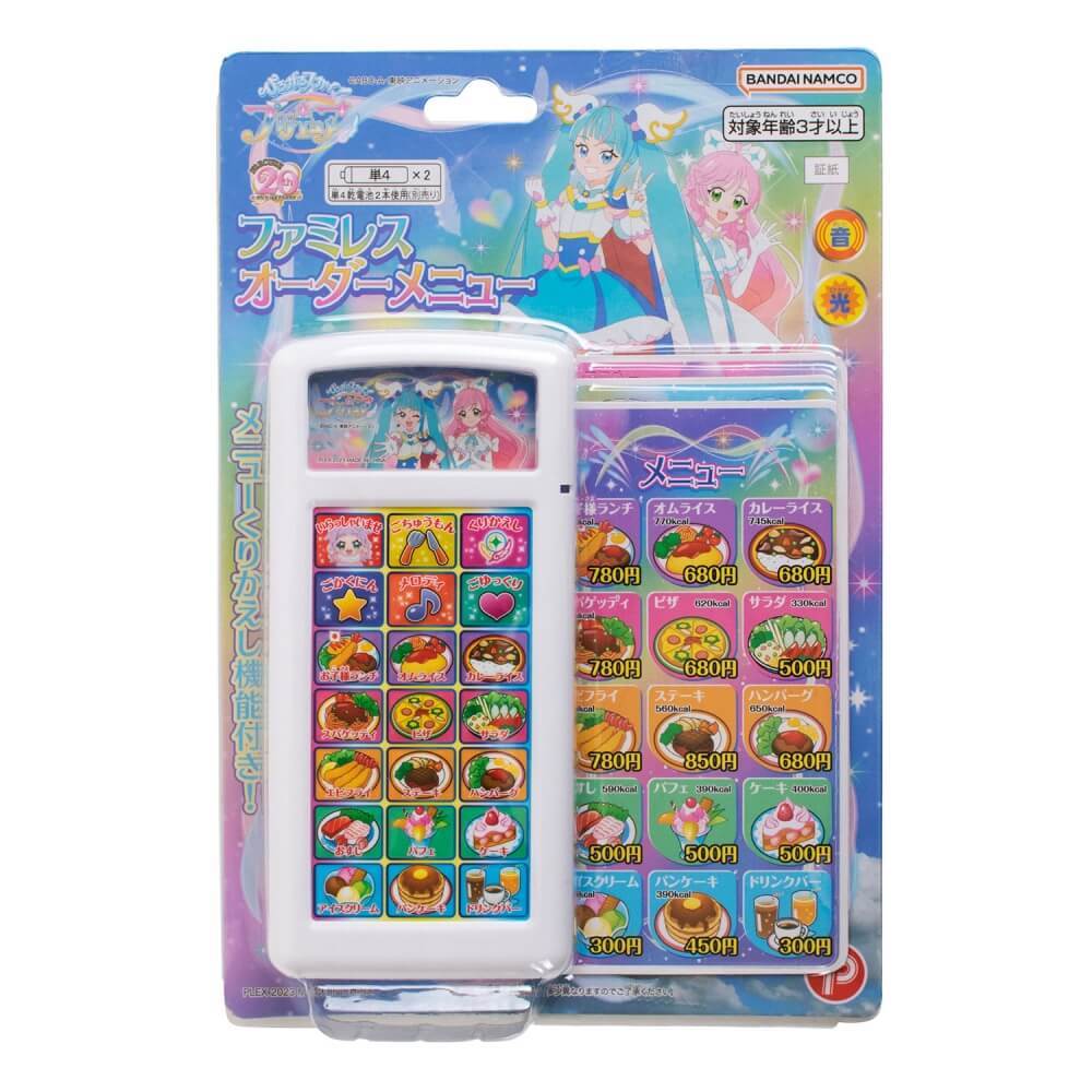 ひろがるスカイ！プリキュア ふるふるタクト トイザらス・ベビーザらス
