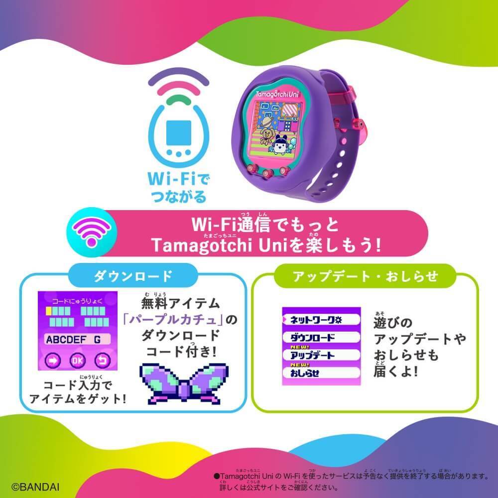 オンライン限定価格】Tamagotchi Uni たまごっちユニ Purple パープル 
