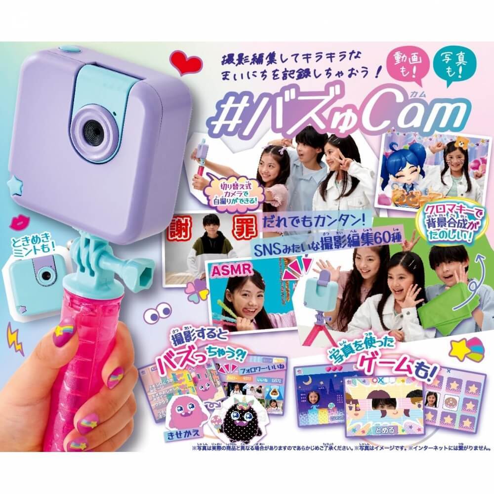 バズゅCam むてきパープル カメラ【送料無料】