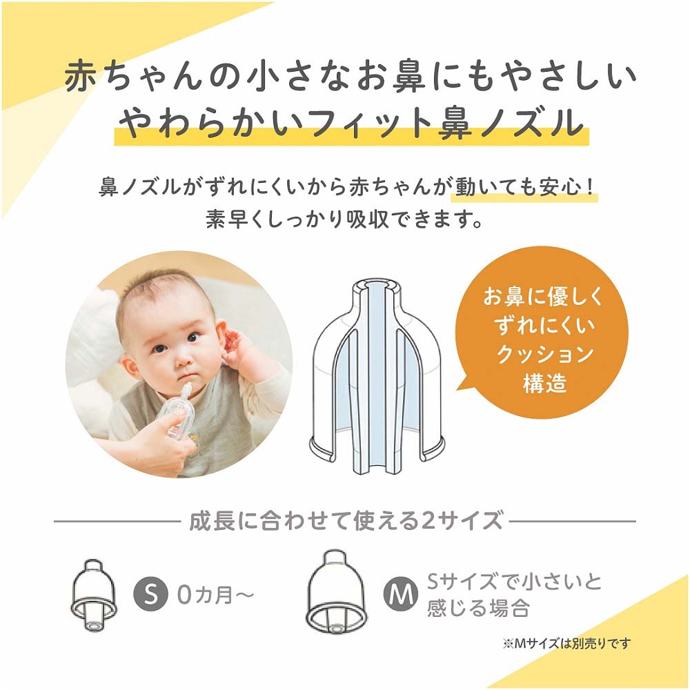 オンライン限定価格】Pigeon(ピジョン) 電動鼻吸い器 SHUPOT 