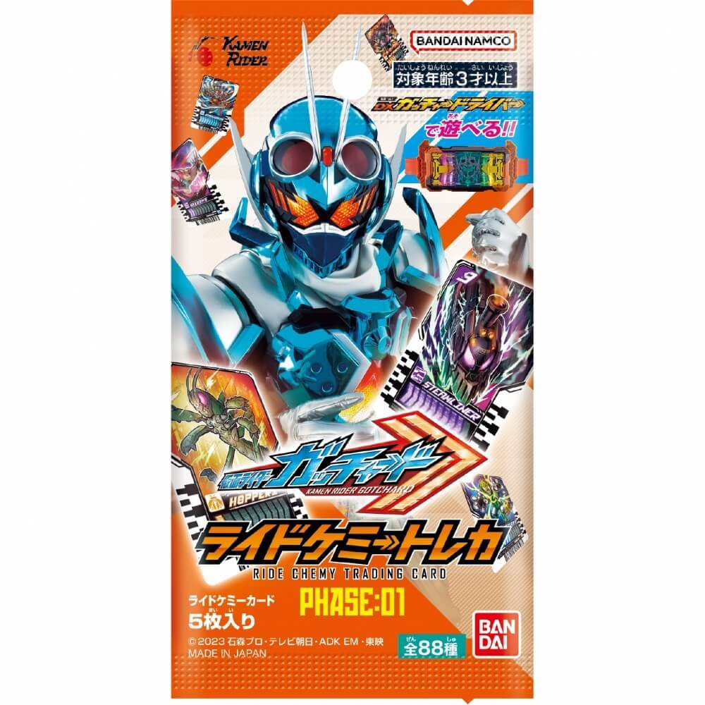 楽天市場】仮面ライダーガッチャード 変身ベルト DXガッチャー 