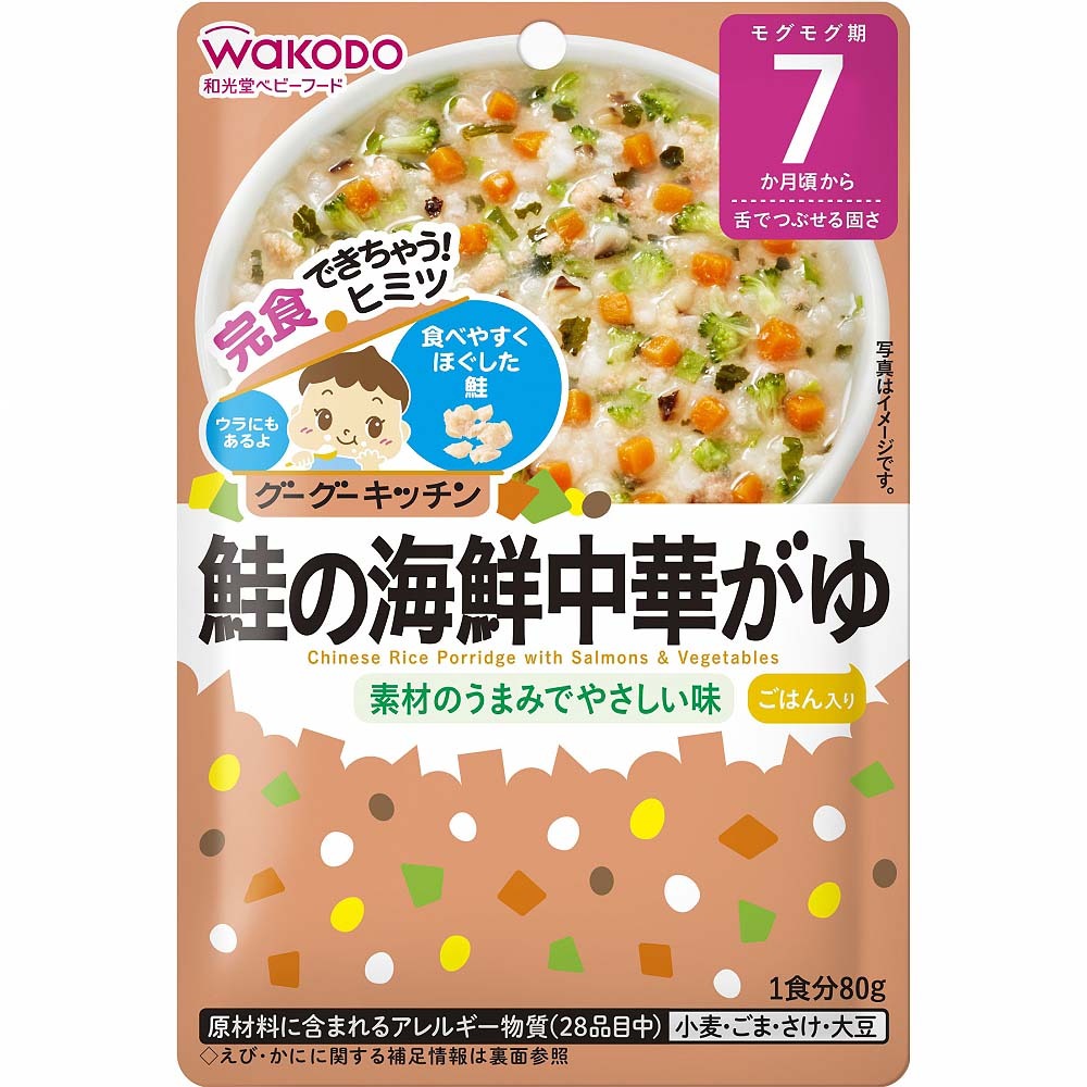 即出荷 ８０ｇ 鶏ささみ 和光堂 そのまま素材 １食分の野菜入り 離乳食、ベビーフード