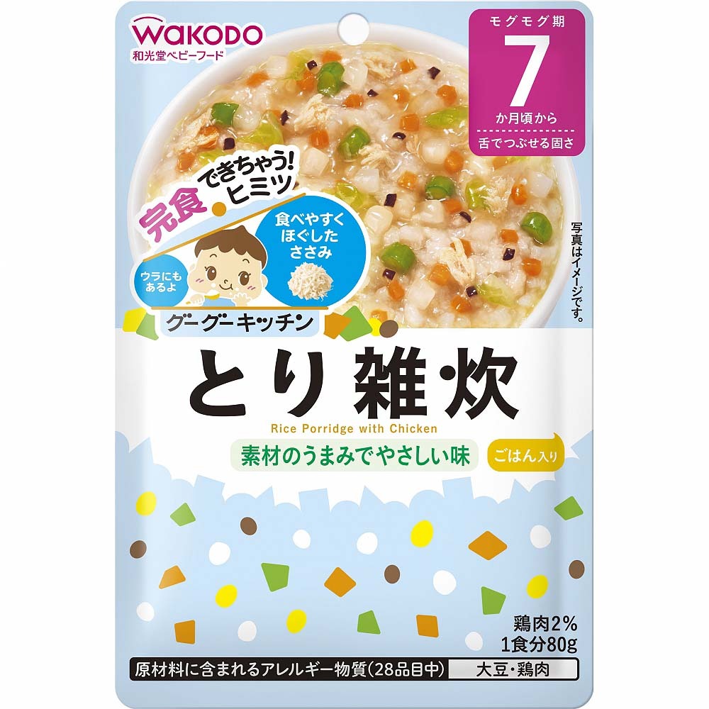 和光堂 1食分の野菜入り そのまま素材 48袋セット 100g 12か月頃〜 牛肉