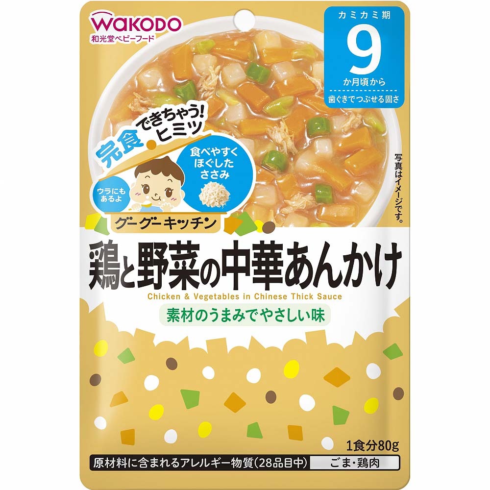 楽天市場】食育レシピ 豆腐ハンバーグ 80g 9ヵ月 : トイザらス・ベビーザらス