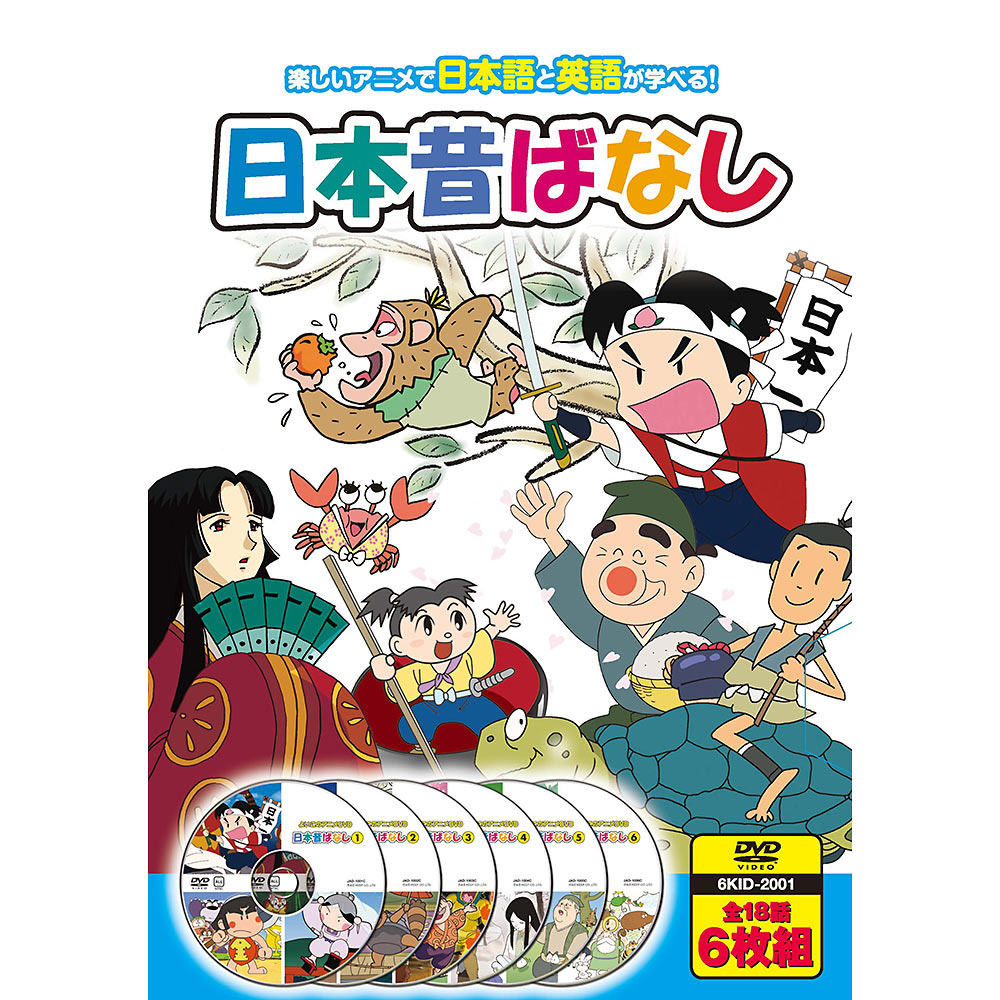 楽天市場 Dvd 日本昔ばなし 6枚組 トイザらス ベビーザらス