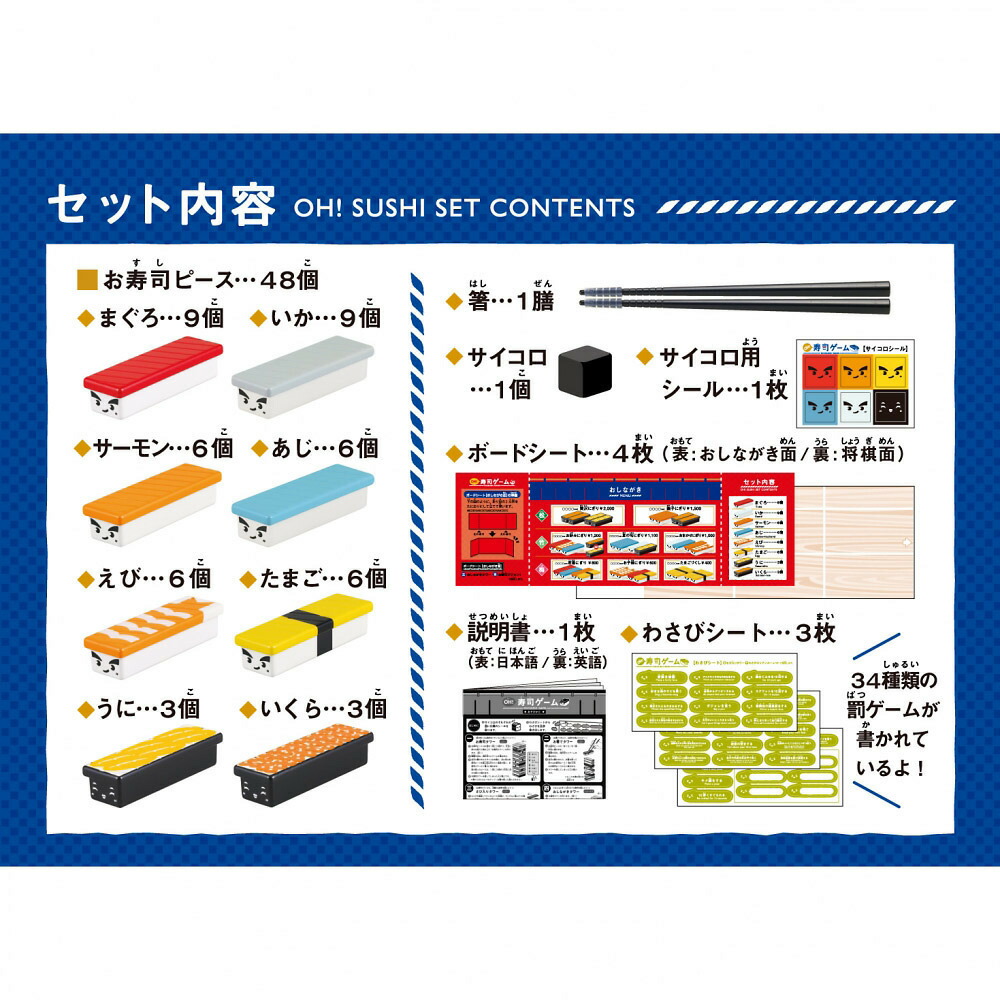 楽天市場 Oh 寿司ゲーム トイザらス ベビーザらス