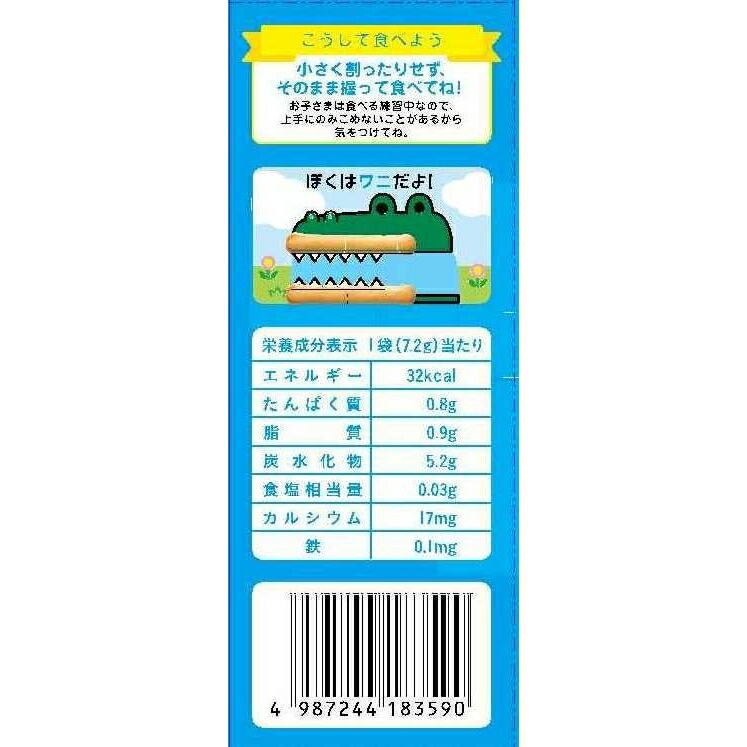 楽天市場 和光堂 赤ちゃんのおやつ Ca カルシウム チーズスティック 9ヶ月 トイザらス ベビーザらス