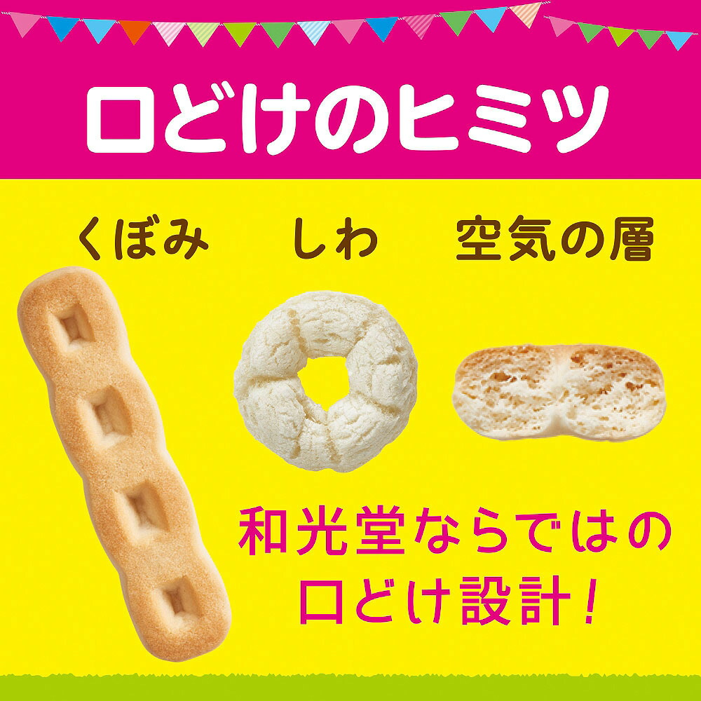 楽天市場 和光堂 赤ちゃんのおやつ Ca カルシウム バラエティパック はじめてのおせんべい パフ 7ヶ月 トイザらス ベビーザらス